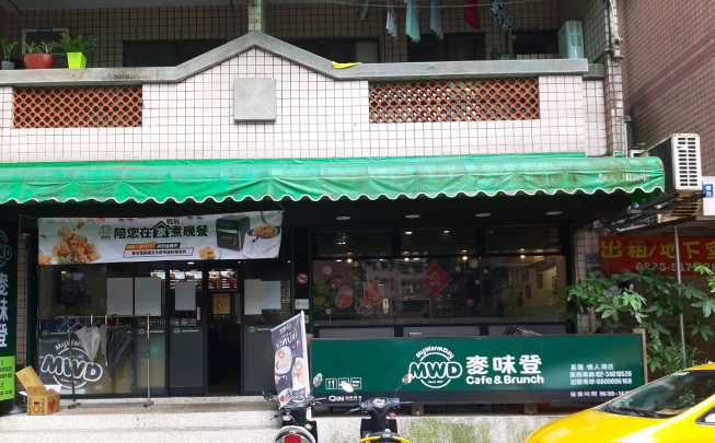 麥味登基隆情人湖店