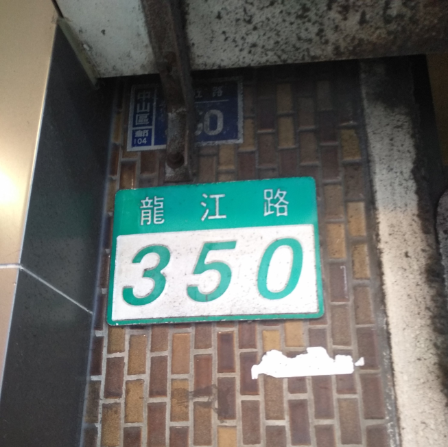 小廚川味麵食館