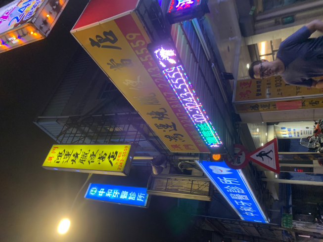 澳門鴻運燒臘便當店