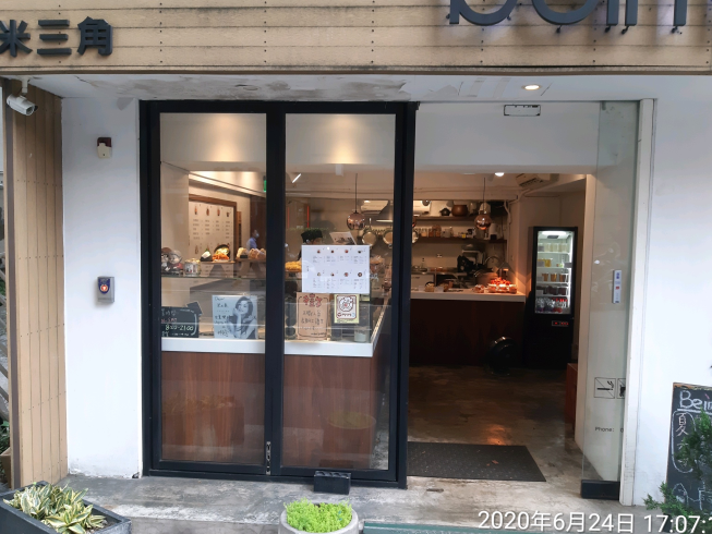 米三角日式飯糰屋