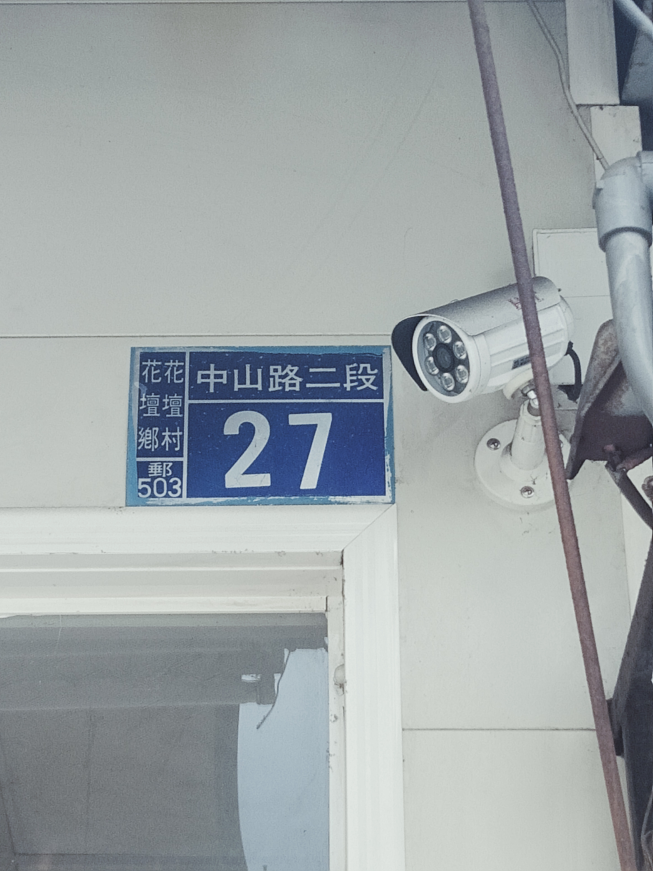 回味一鍋