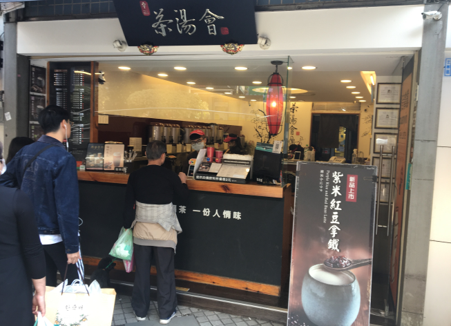 茶湯會士林中正店