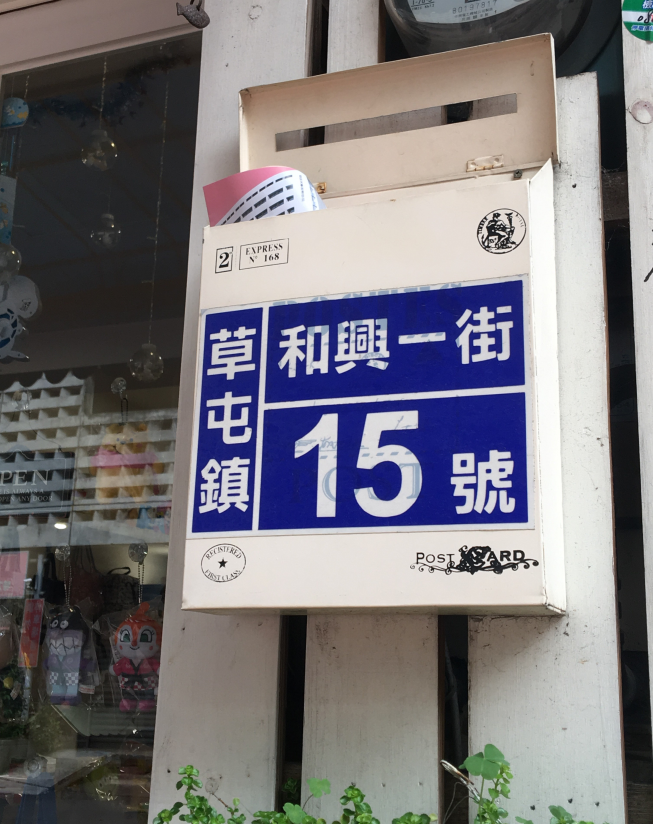 花喵洋行