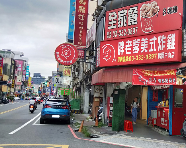 胖老爹美式炸雞-桃園中山店