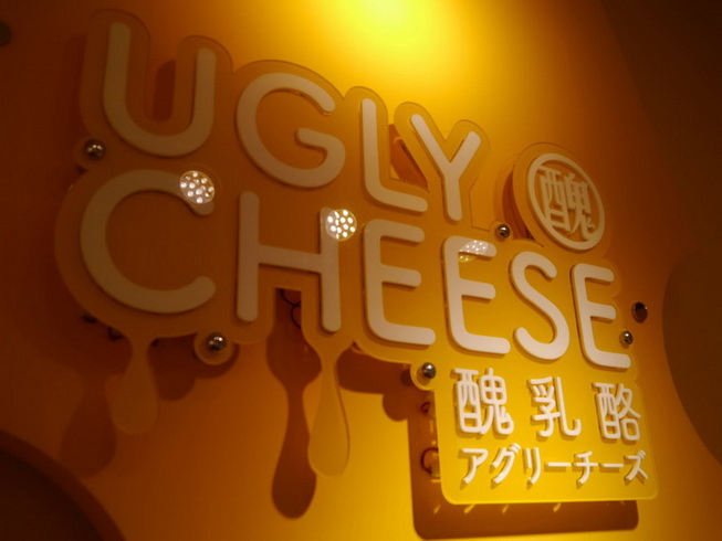 醜乳酪甜點工作坊  Ugly