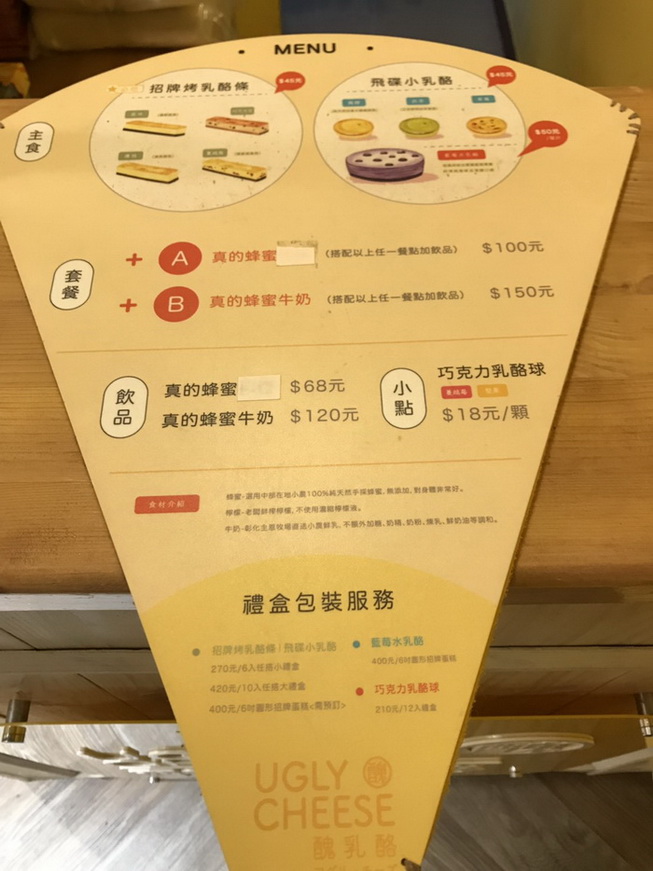 醜乳酪甜點工作坊  Ugly