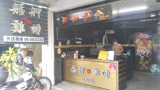 艋舺雞排 台南善化店 附近店家 智慧商業獅