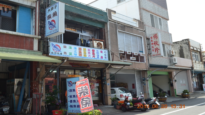 大胖子柴魚專賣店