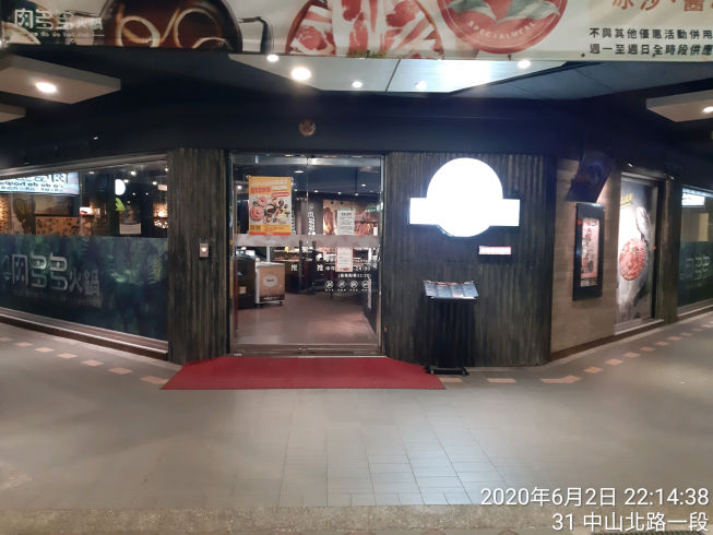 肉多多台北中山店