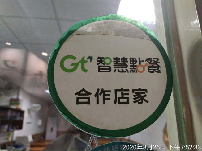 和味精緻自助餐