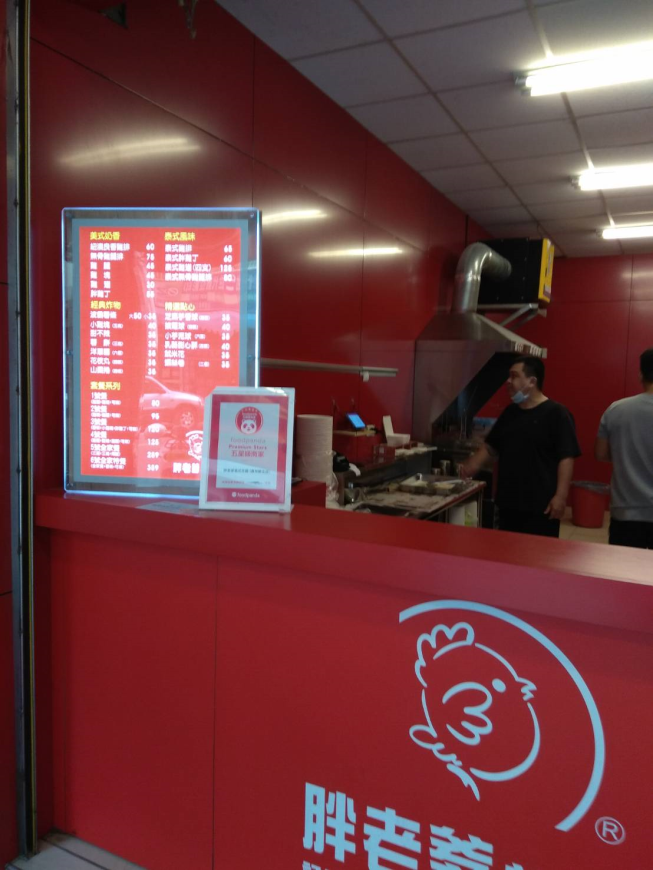 胖老爹彰化員林二店-新生店