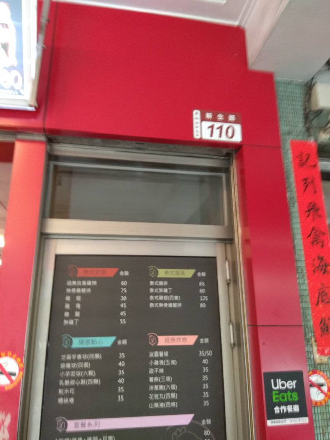 胖老爹彰化員林二店-新生店