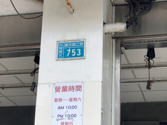 張暉美術社
