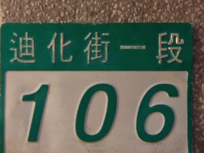 聯成食品行