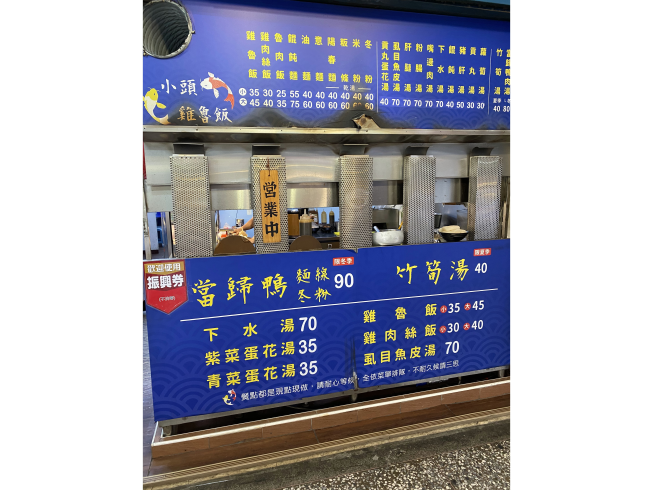 小頭雞魯飯