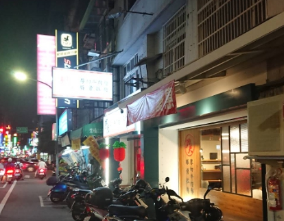 功夫厚切牛肉麵館
