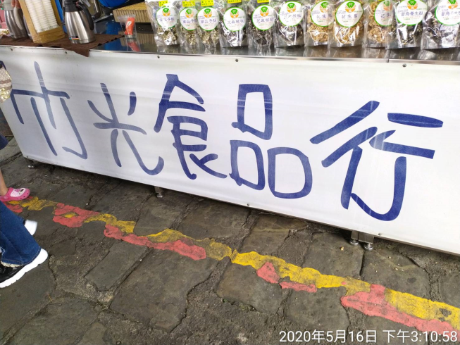 竹光杏仁純