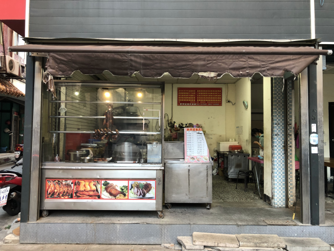 新祥記港式燒臘