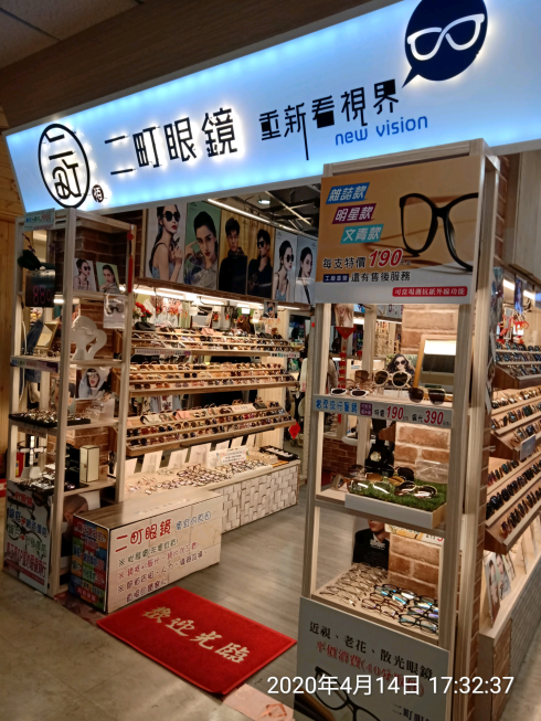 二町專櫃佰元眼鏡商行