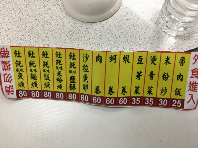 宏冠土魠魚羹