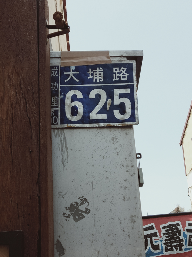 送青茶贊-大埔店