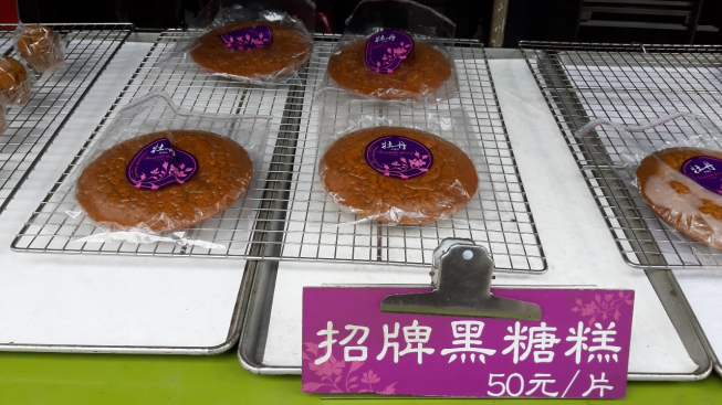 牡丹黑糖糕