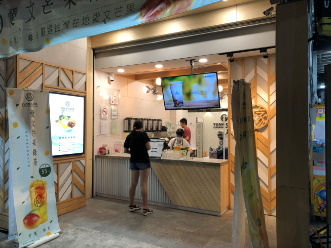 圓稼嚼感奶茶專賣(彰化和美店)