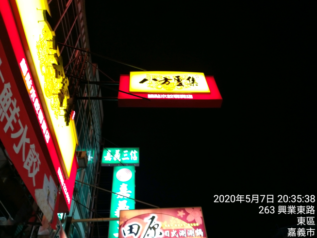 八方雲集嘉義興業店