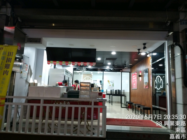 八方雲集嘉義興業店