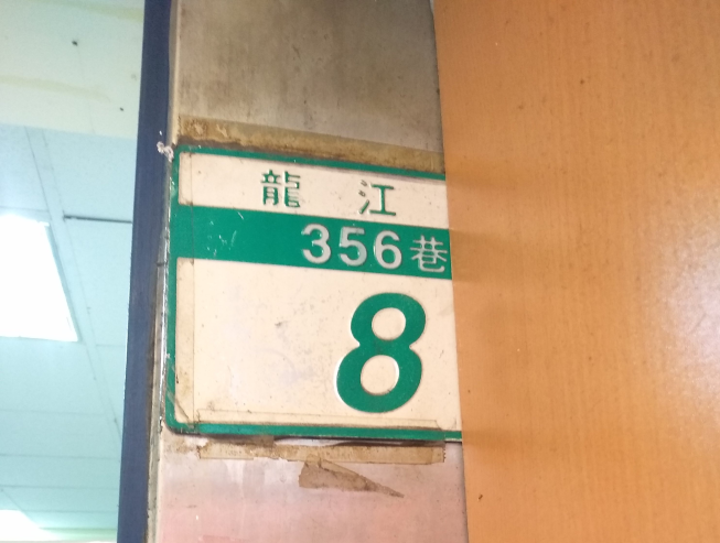 龍江無刺虱目魚