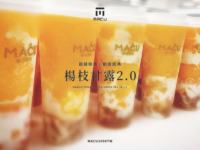 麻古茶坊-高雄五甲店