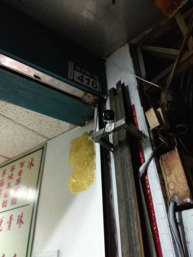 良泰蜜餞廠