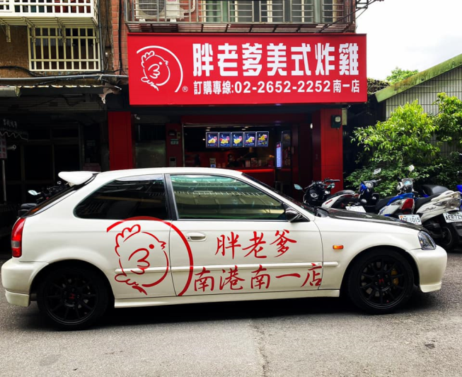 胖老爹-南港南一店