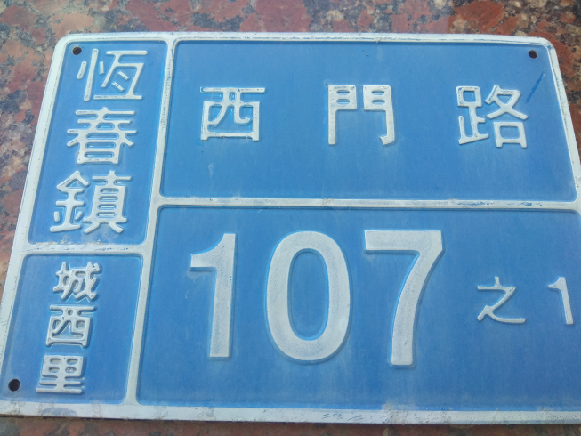 福連手機包膜