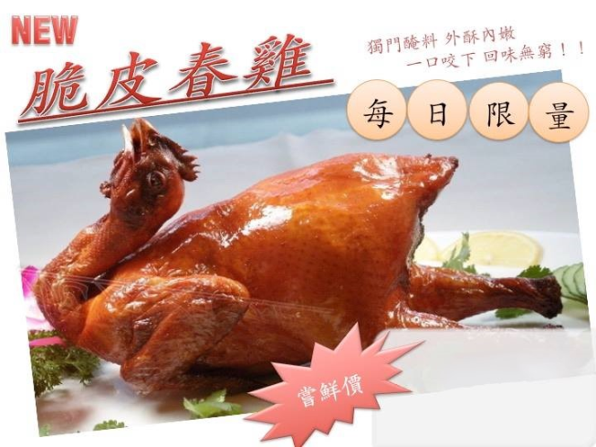 文慶雞-台北直營店