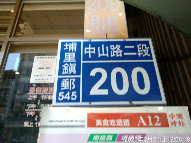 宏翻天-埔里店