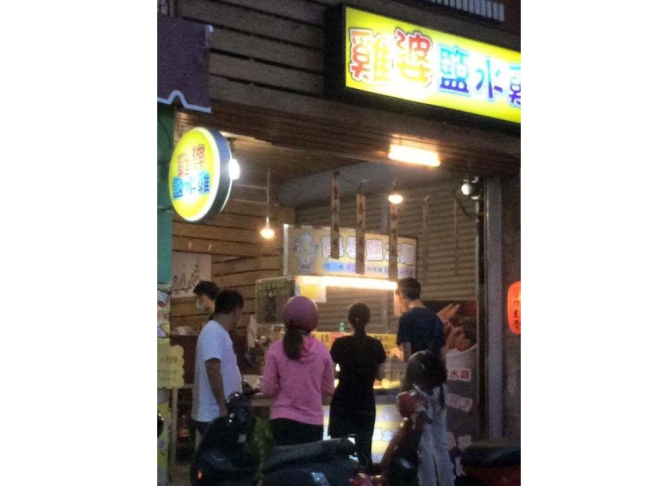 雞婆鹽水雞-埔里店