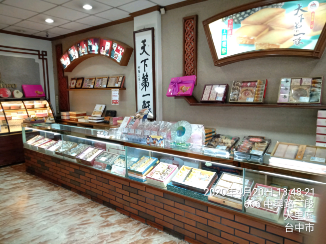 卡但屋餅店