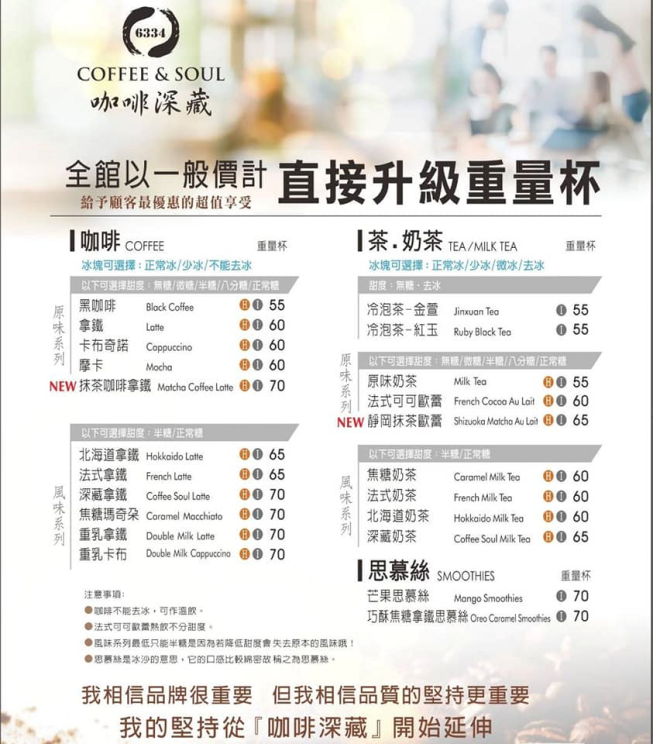 咖啡深藏-台南大同門市