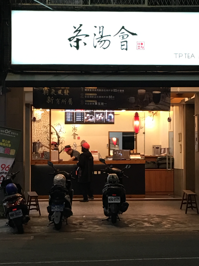 茶湯會 台中美村店