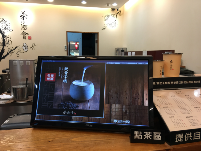茶湯會 台中美村店