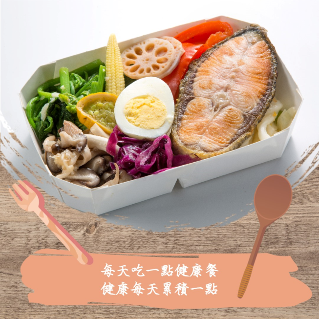 馬甲格格健康餐盒
