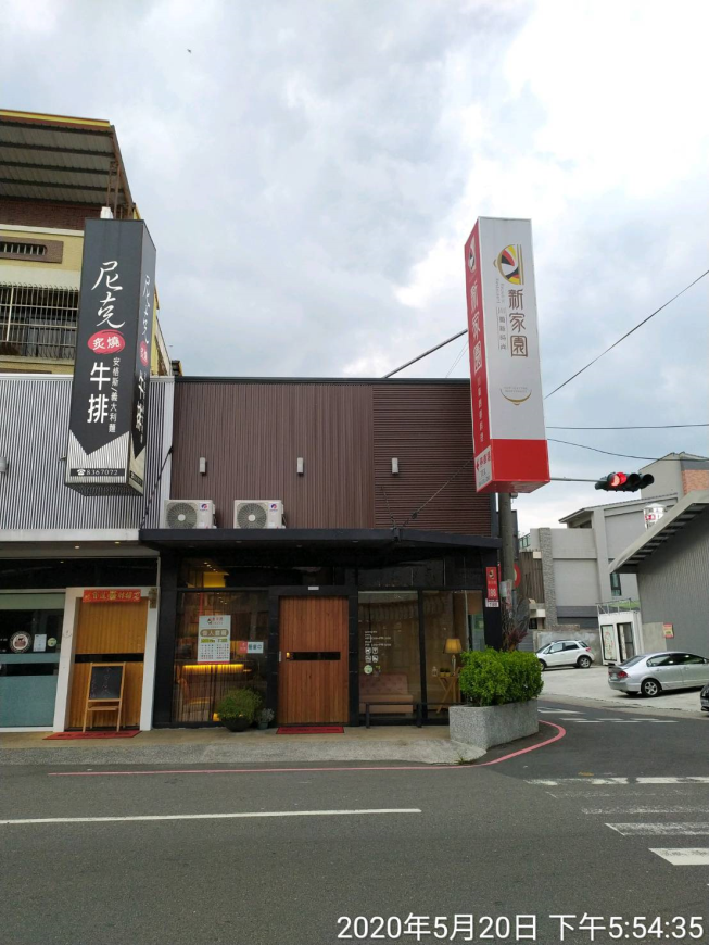 新家園.川蜀新時尚