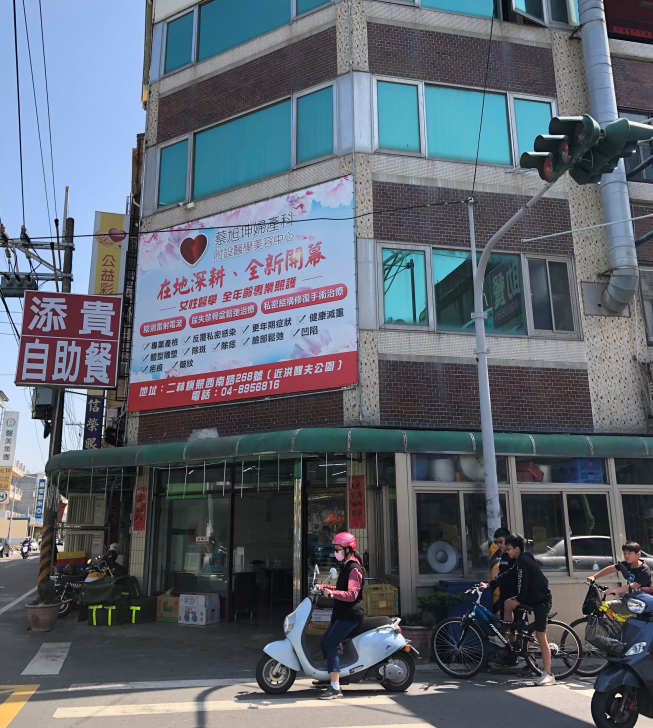 添貴自助餐