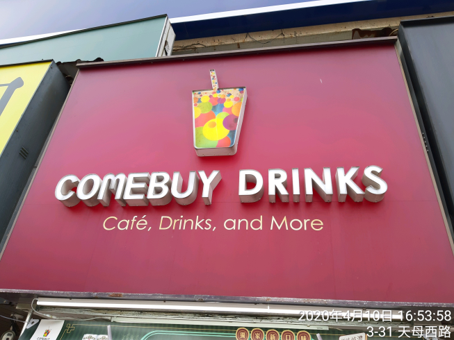 COMEBUY 天母店
