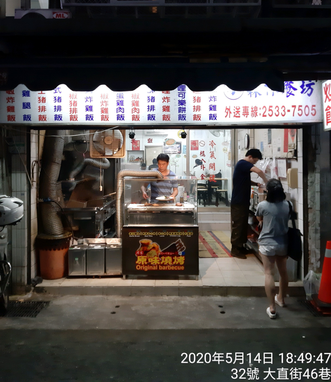 小森林餐坊