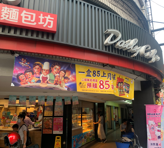 85度C-新莊中平店