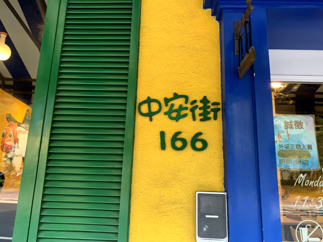 Parco 義大利麵 中和店