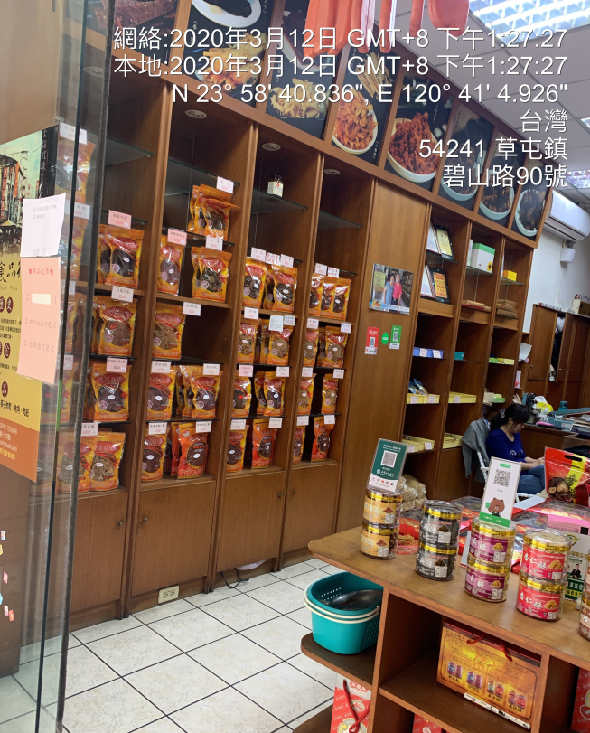 茂川肉鬆專賣店