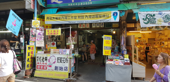 內灣彭老師野薑花粽
